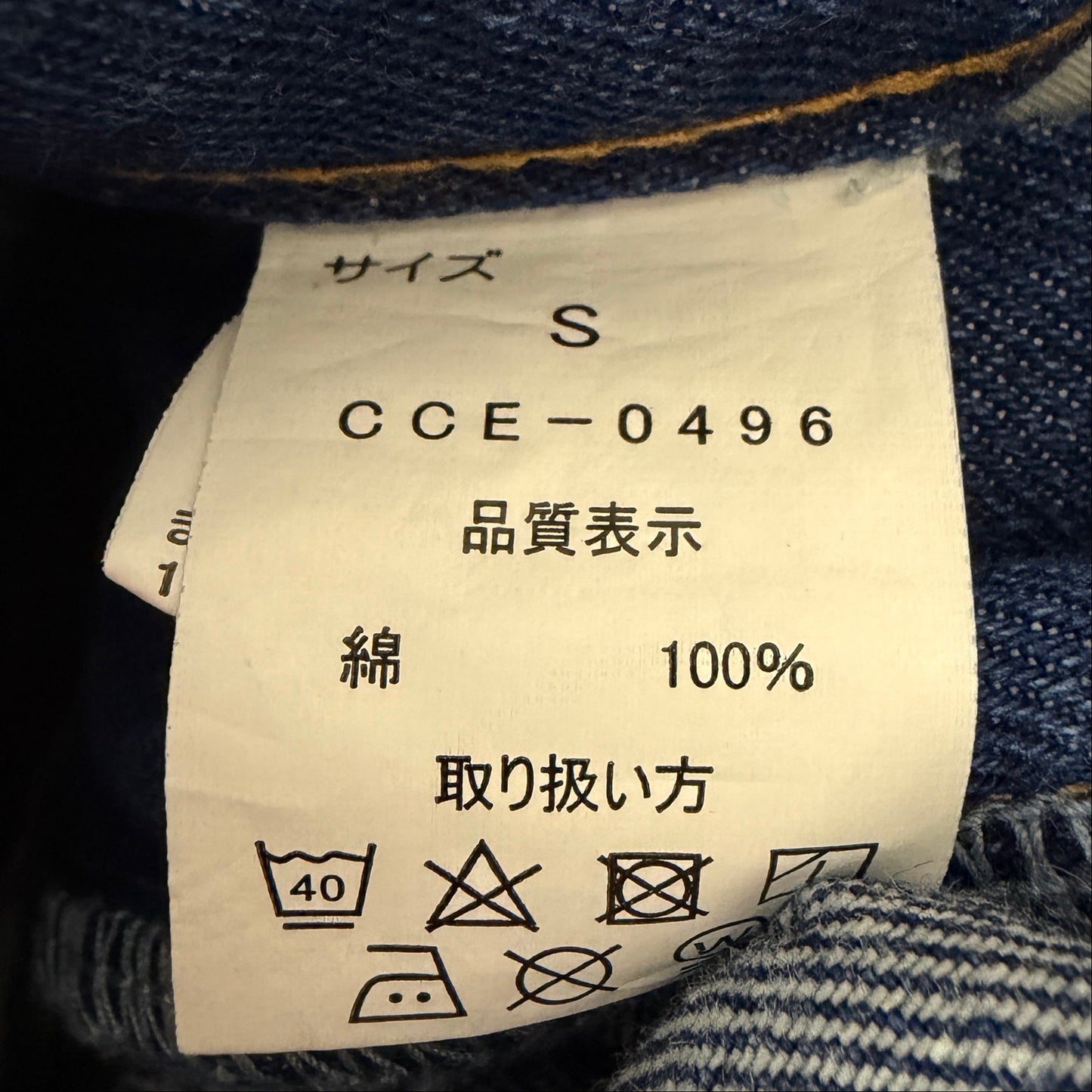 Cepo Straight Japanese Selvedge Blue Jeans