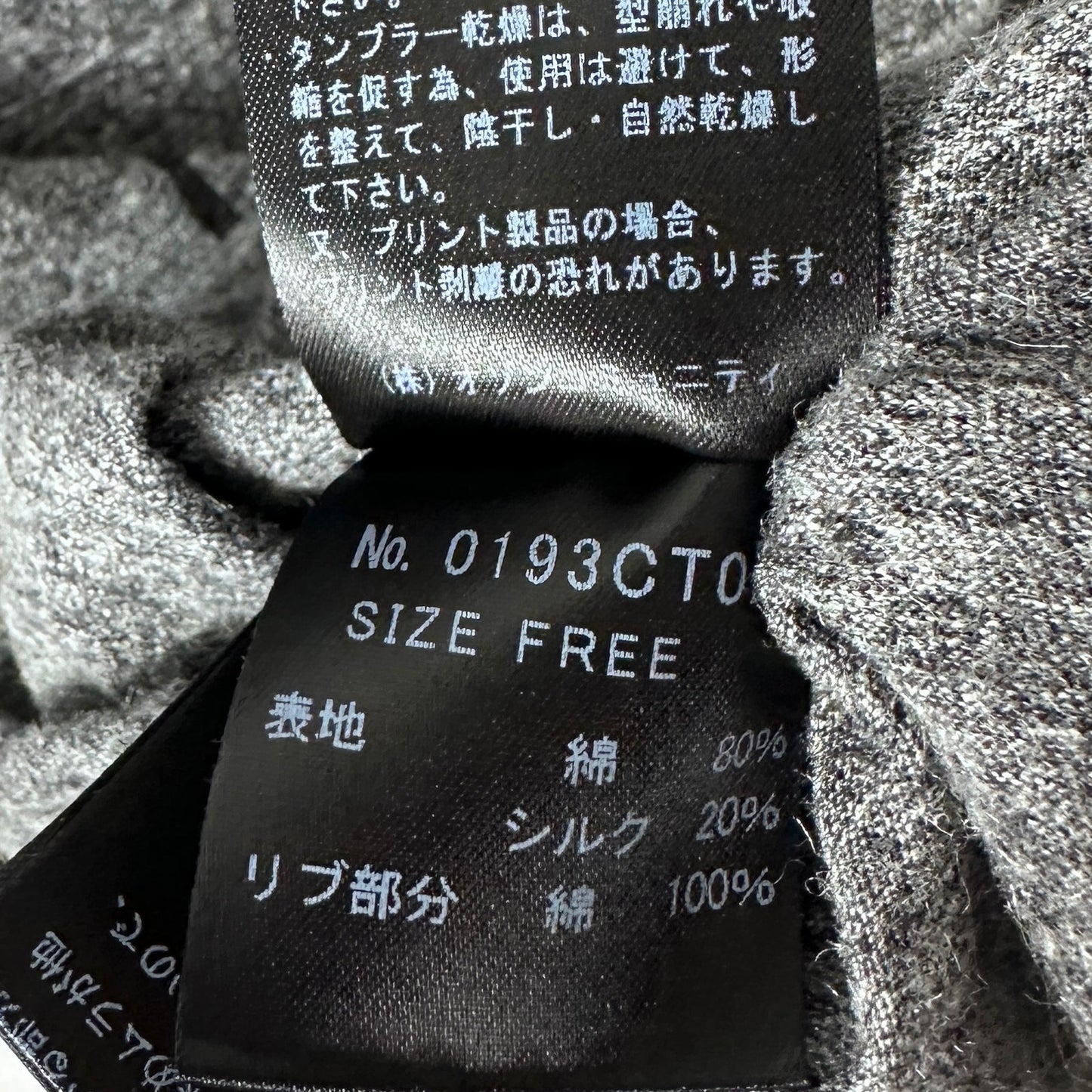 Hysteric Glamour Peanuts Woodstock Grey Ringer Tee