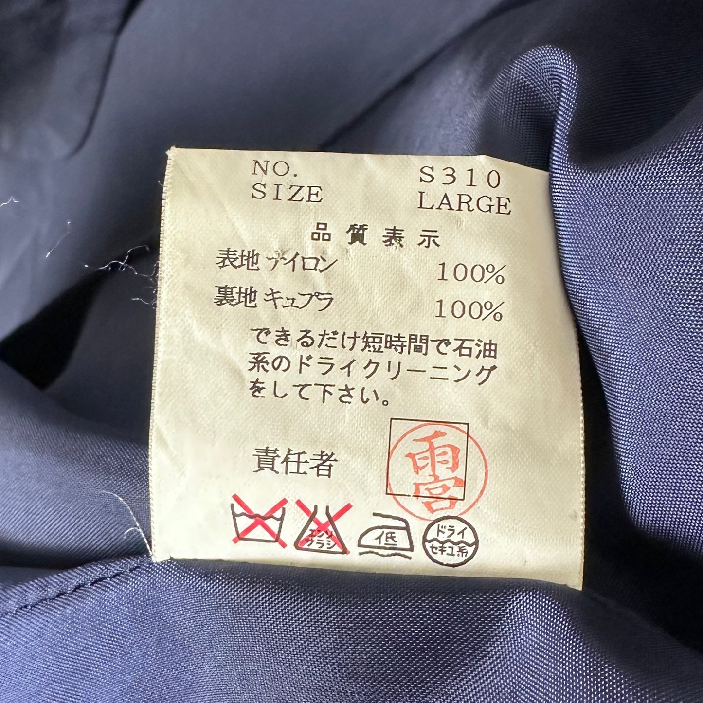 Undercover A/W01 D.A.V.F. Navy Long Coat