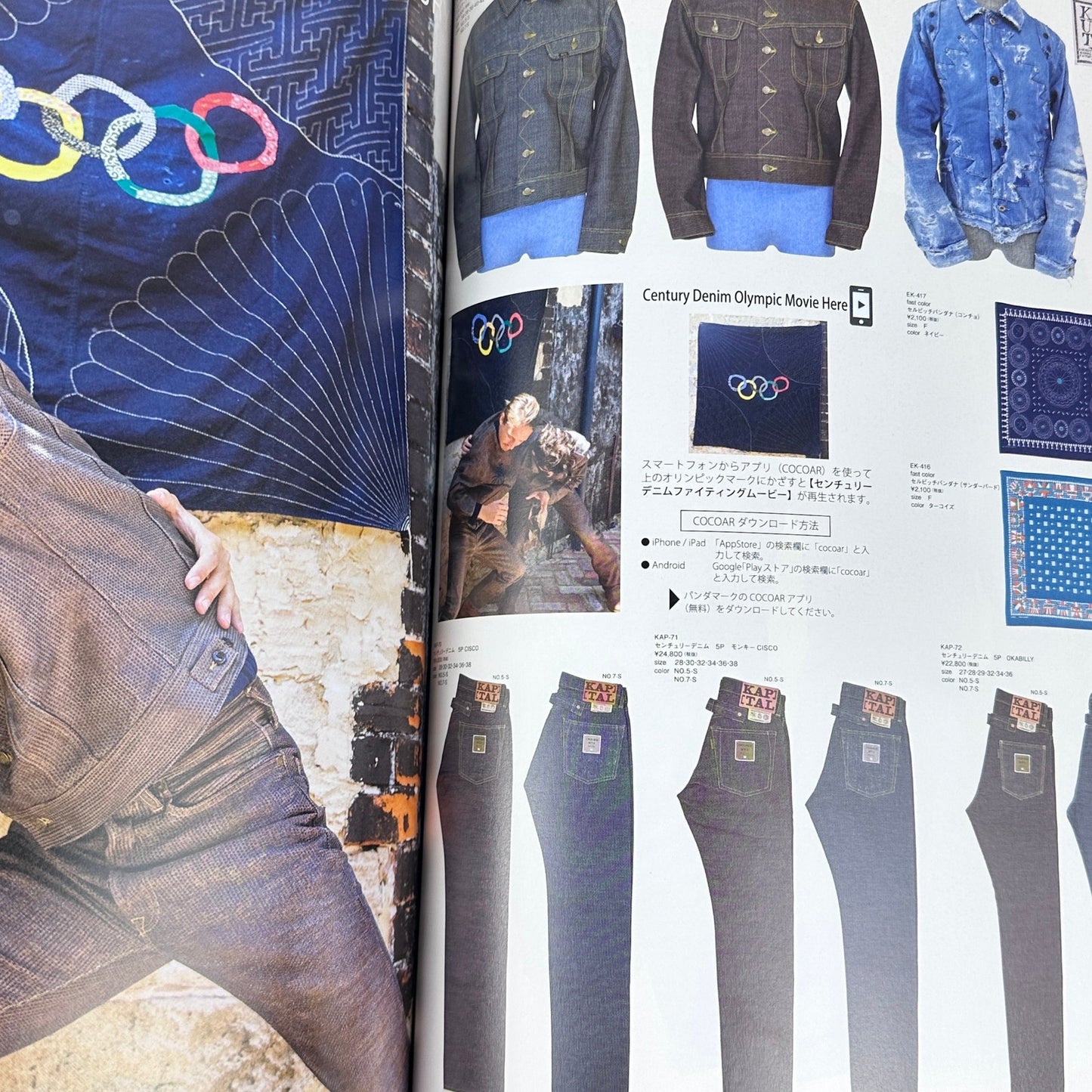 Kapital S/S16 ‘Denim Perth’ Lookbook Magazine