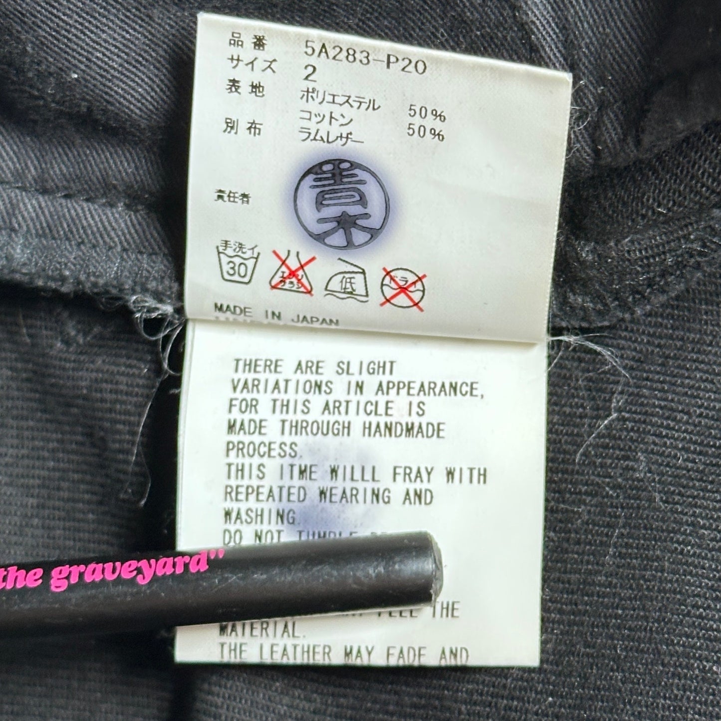Undercover A/W05 Arts & Crafts Black Cummerbund Denim