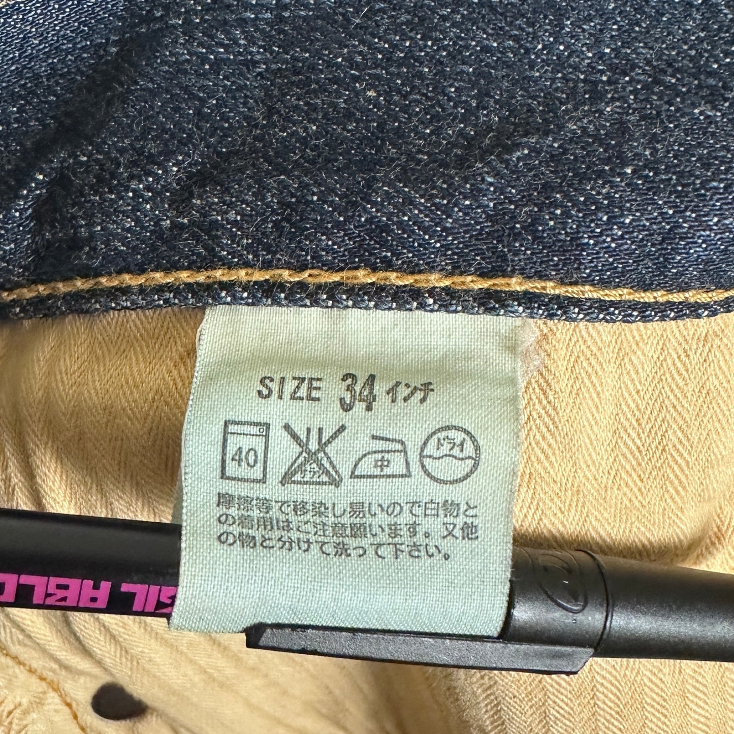 Levi’s Japan 505 Straight Blue Denim