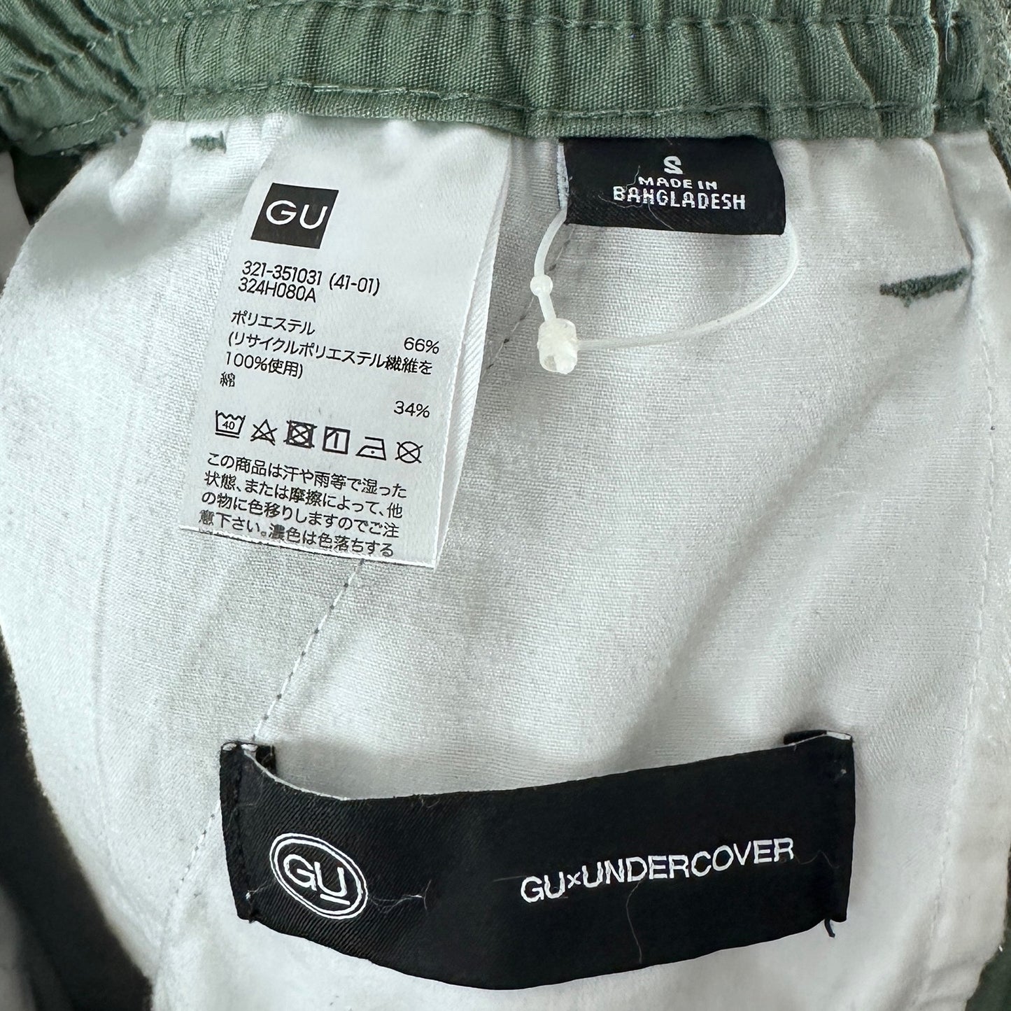 Undercover x GU Green Cargo Shorts