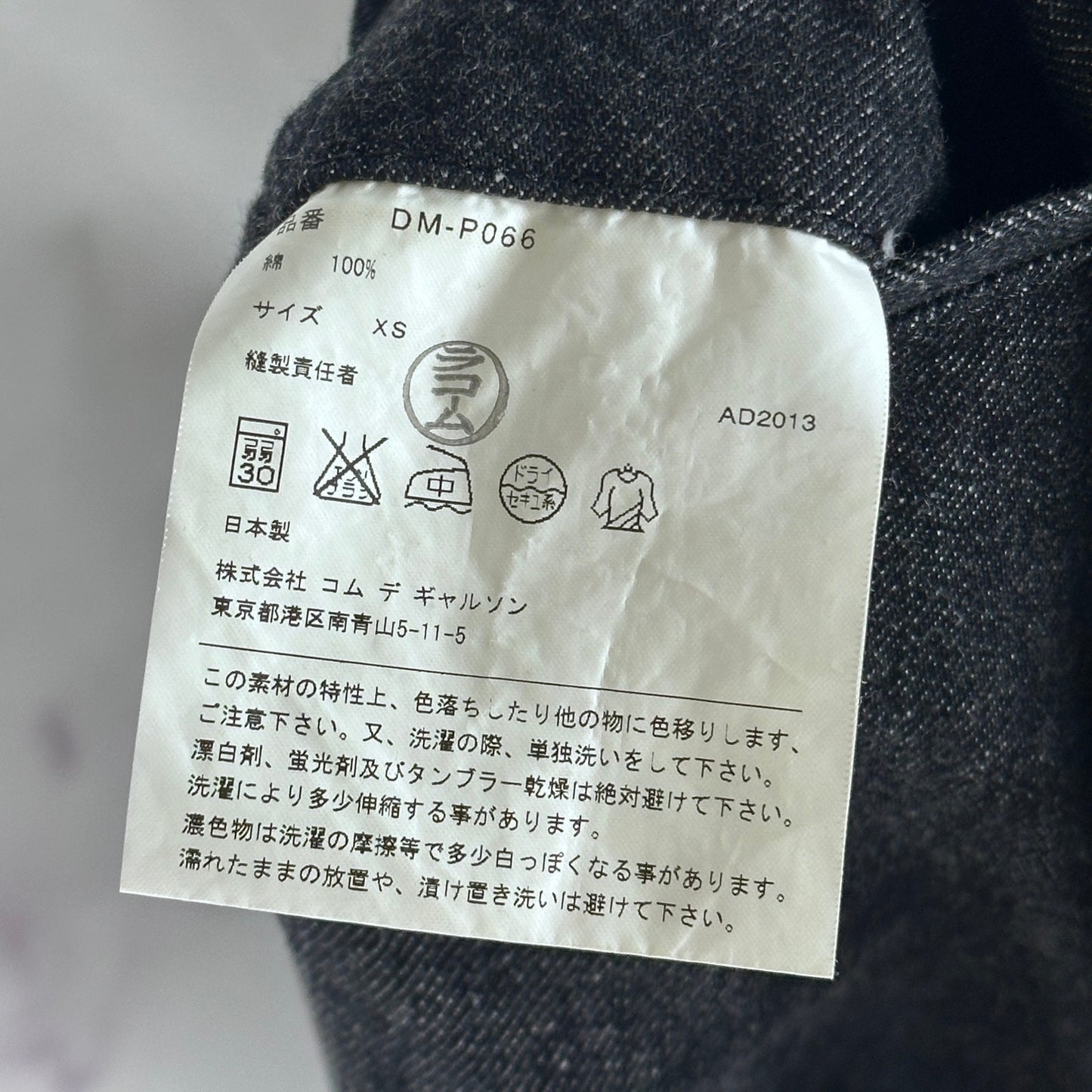 Comme des Garçons Homme Deux Black Straight Denim