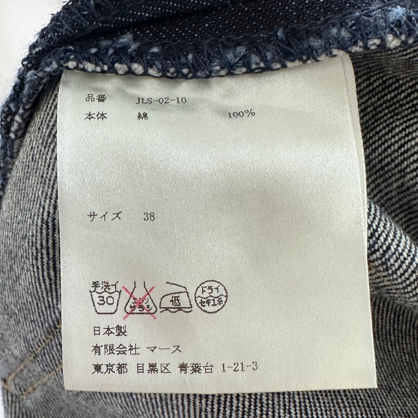 John Lawrence Sullivan Indigo Released Hem Denim