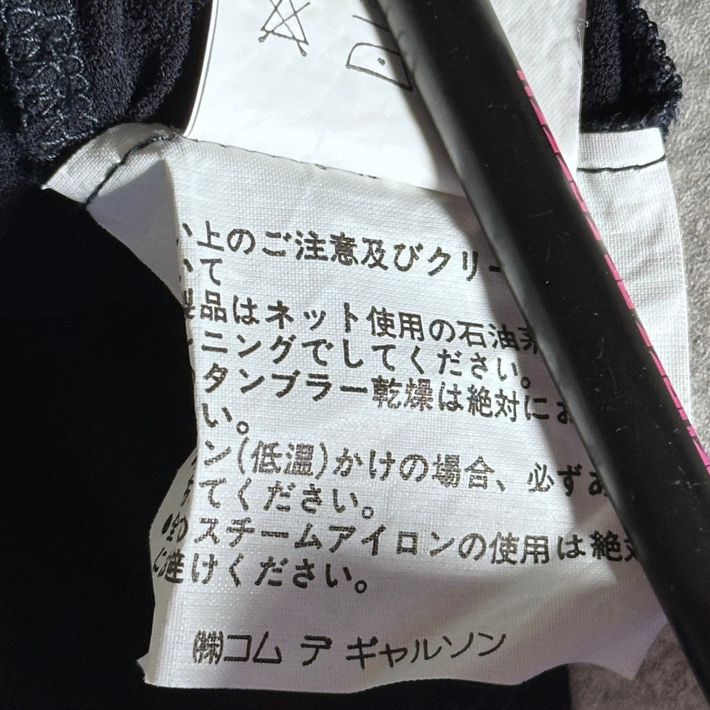 Comme des Garçons Archive AD1993 Black Mesh Tee