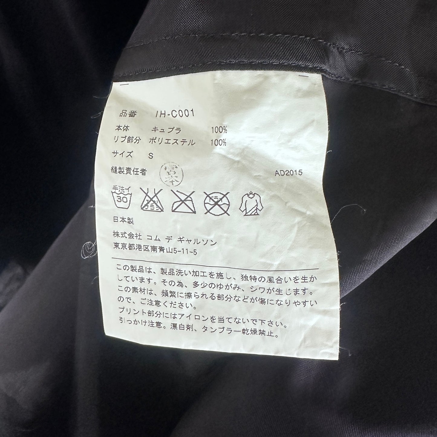 Comme des Garçons Good Design Shop Black Staff Coat