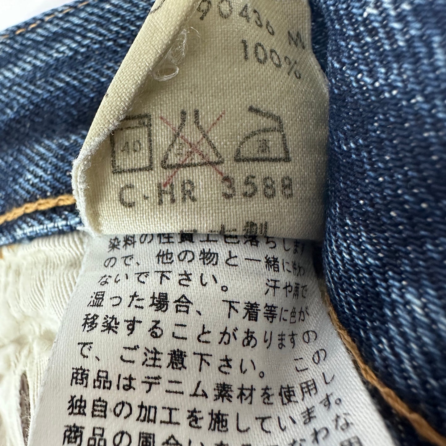 Japanese Selvedge Denim Blue Way Straight Jeans