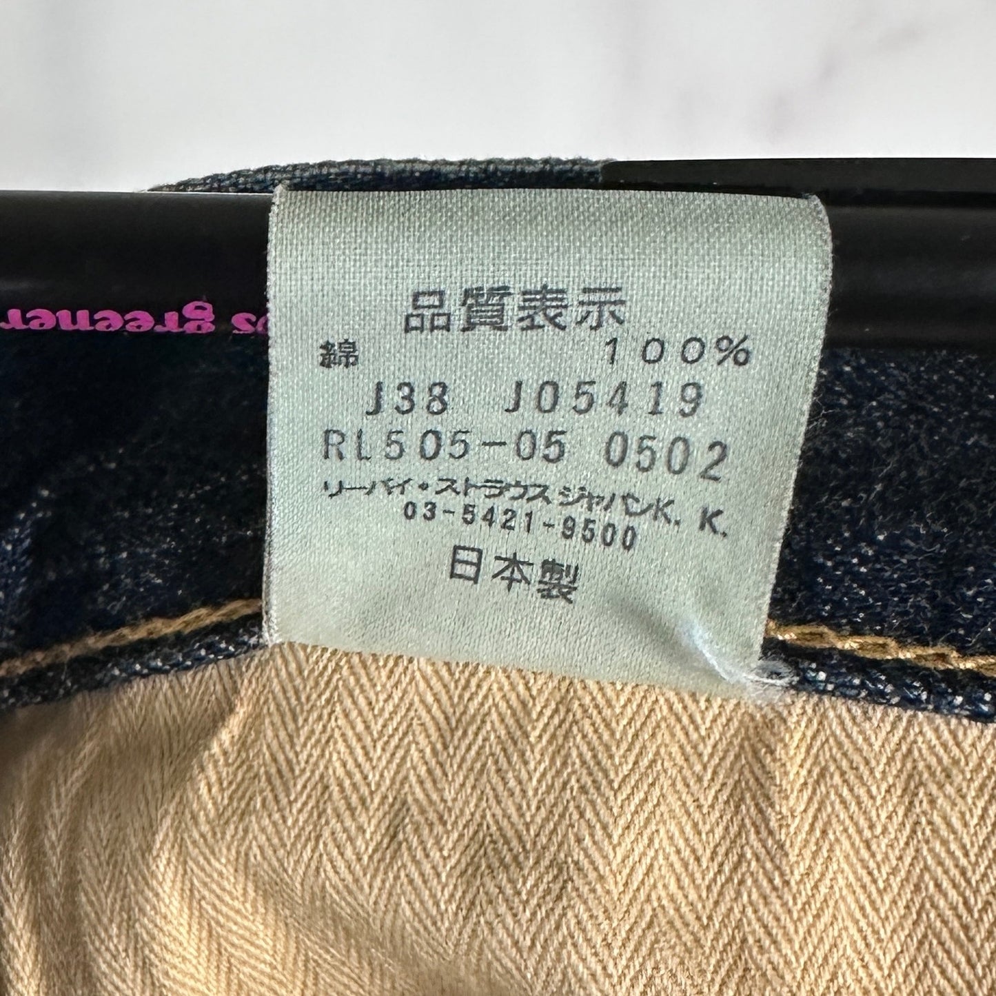 Levi’s Japan 505 Straight Blue Denim