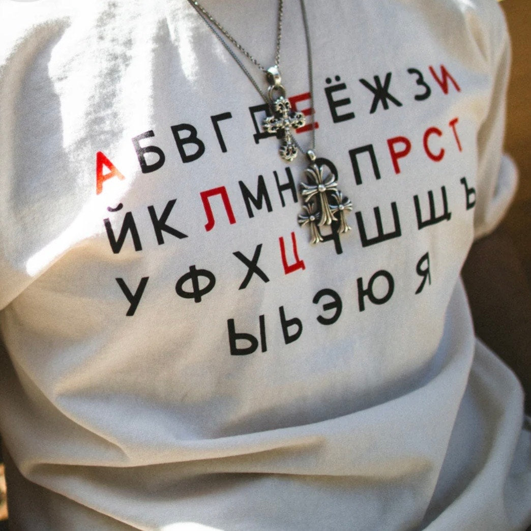 Articles Russian Alphabet Cream Graphic Tee